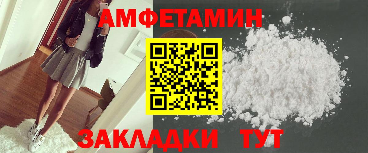 АМФ Розовый Электрогорск