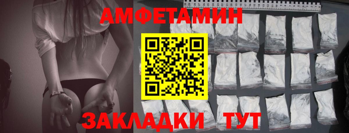 Электрогорск  АМФЕТАМИН 97%  АМФЕТАМИН  Вход с VPN 