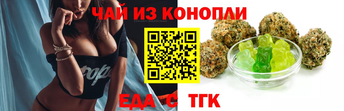 Электрогорск  Еда ТГК конопля  Вход с VPN 