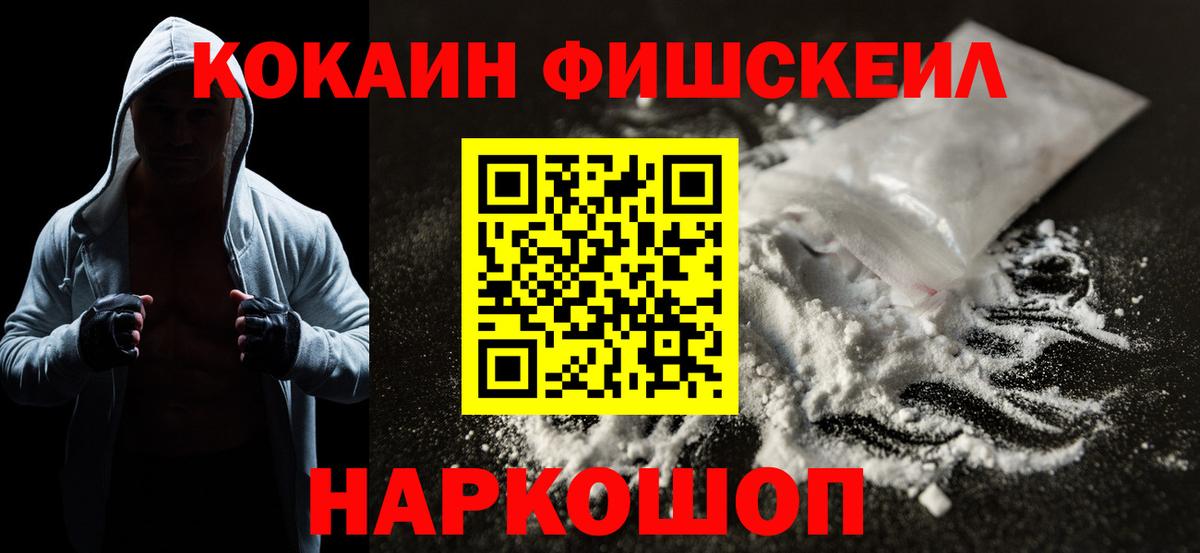 КОКАИН Перу Электрогорск