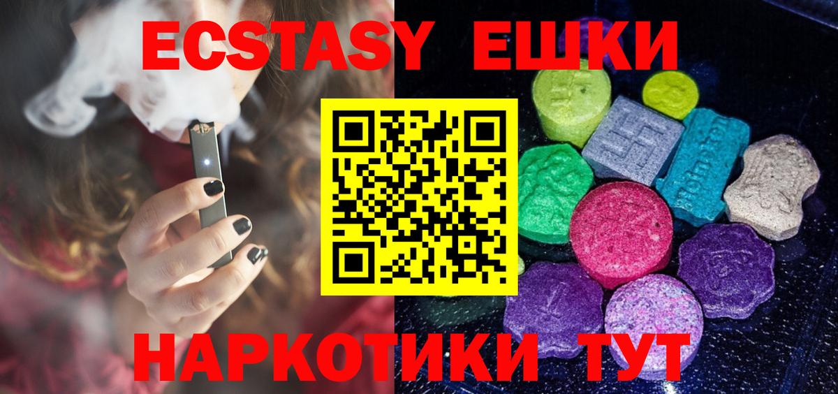 Ecstasy mix  Вход с VPN  Электрогорск  Экстази 300 mg 