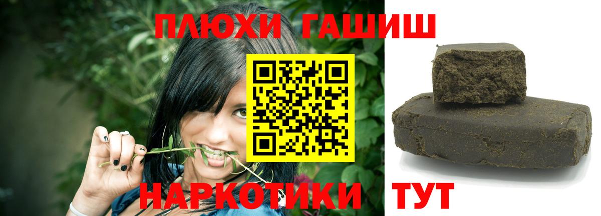 ГАШИШ хэш Электрогорск