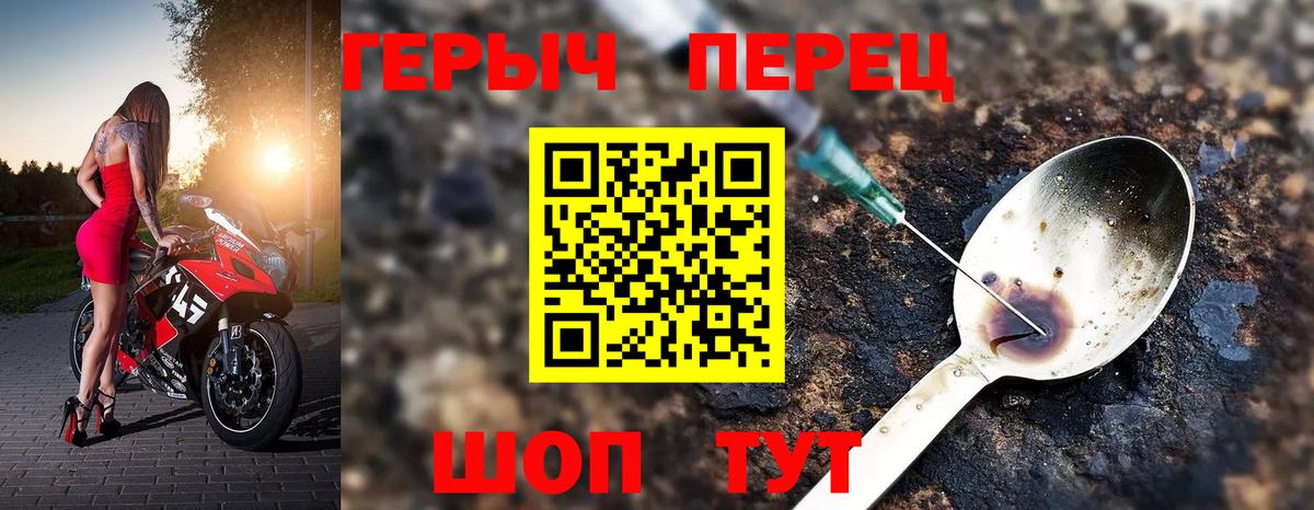 ГЕРОИН хмурый Электрогорск