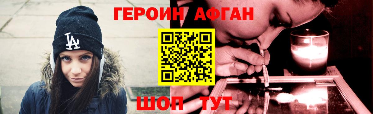 Электрогорск  Героин  Вход с VPN  ГЕРОИН хмурый 