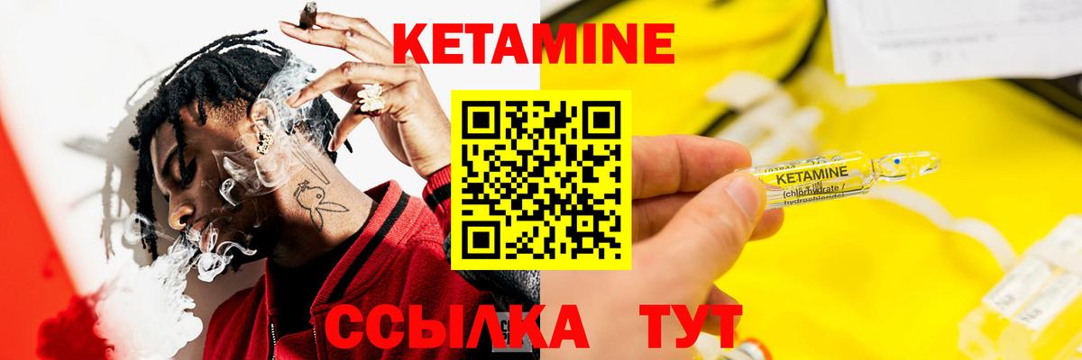 Электрогорск  КЕТАМИН VHQ  Вход с VPN 