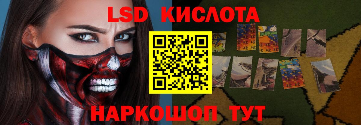 Лсд 25 экстази кислота  ЛСД экстази кислота  Электрогорск  Вход с VPN 