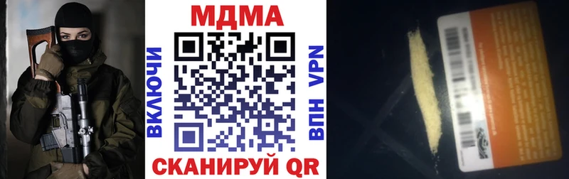 МДМА кристаллы  Электрогорск 