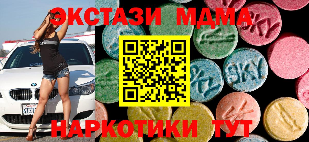 МДМА Molly  МДМА молли  Вход с VPN  Электрогорск 