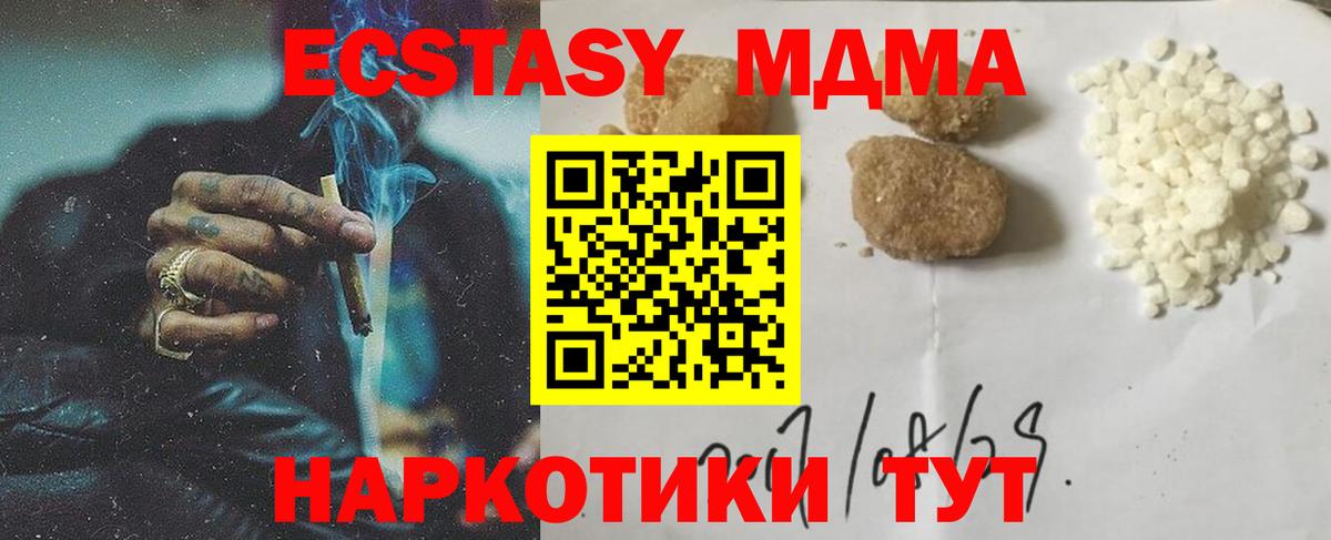 МДМА crystal Электрогорск