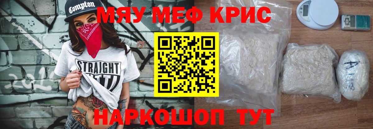 МЕФ  Мефедрон mephedrone  Вход с VPN  Электрогорск  Мефедрон VHQ 