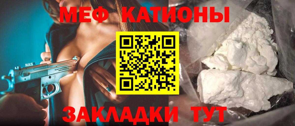 Меф мяу мяу кристаллы Электрогорск