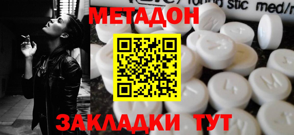 Электрогорск  Метадон VHQ  МЕТАДОН VHQ  Вход с VPN 