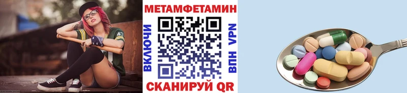 Метамфетамин Methamphetamine  Электрогорск 