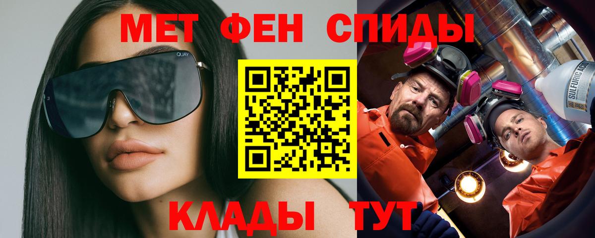 МЕТАМФЕТАМИН витя Электрогорск