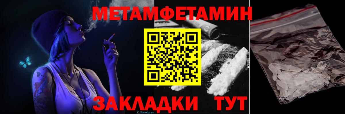 Первитин Methamphetamine  Первитин Methamphetamine  Электрогорск  Вход с VPN 