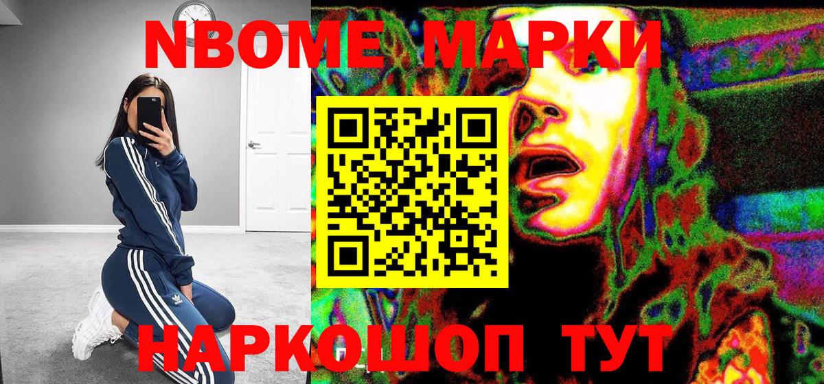 Марки NBOMe 1,5мг  Марки NBOMe 1,5мг  Вход с VPN  Электрогорск 