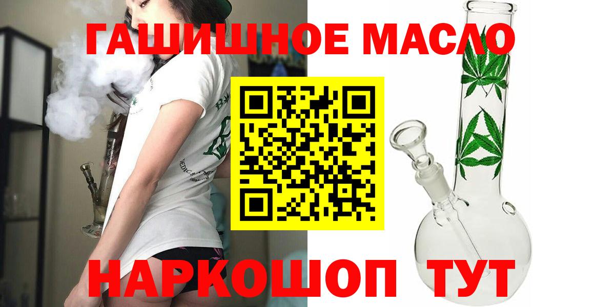 ТГК концентрат  Дистиллят ТГК THC oil  Вход с VPN  где можно купить   Электрогорск 
